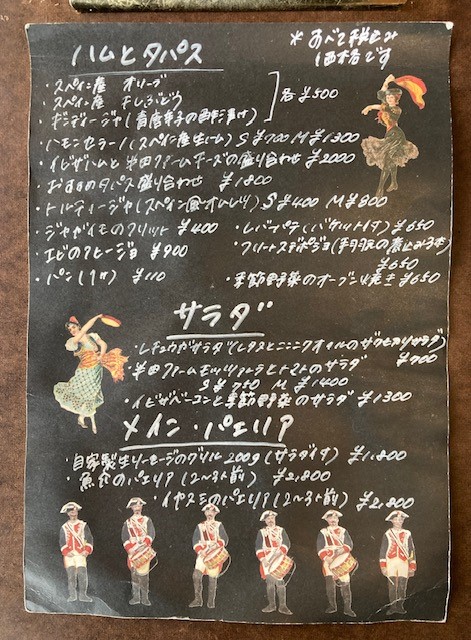 イビサルテメニュー