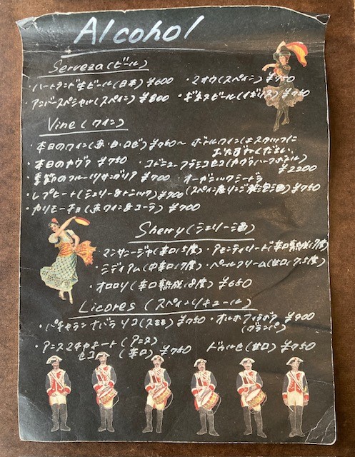 イビサルテメニュー