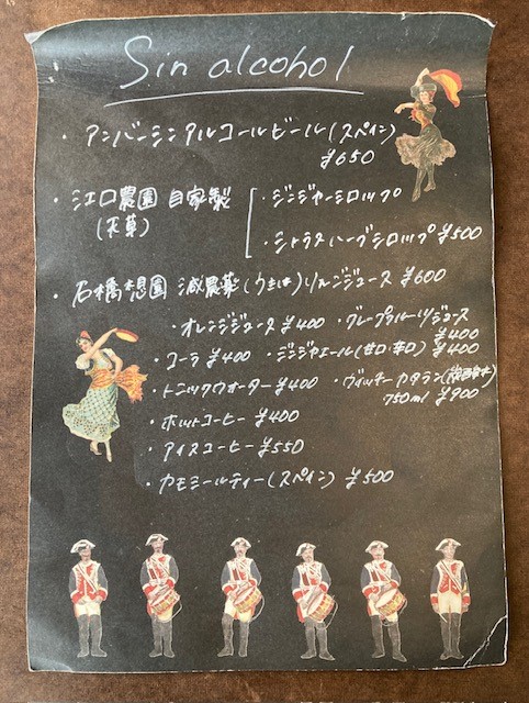 イビサルテメニュー