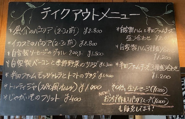 テイクアウトメニュー